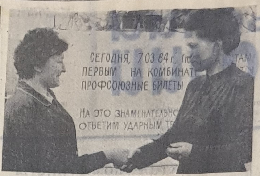 заместитель председателя профкома Т.С. Петрова (справа) вручает новый профсоюзный билет линотиписту типографии А.Н. Ефимовой