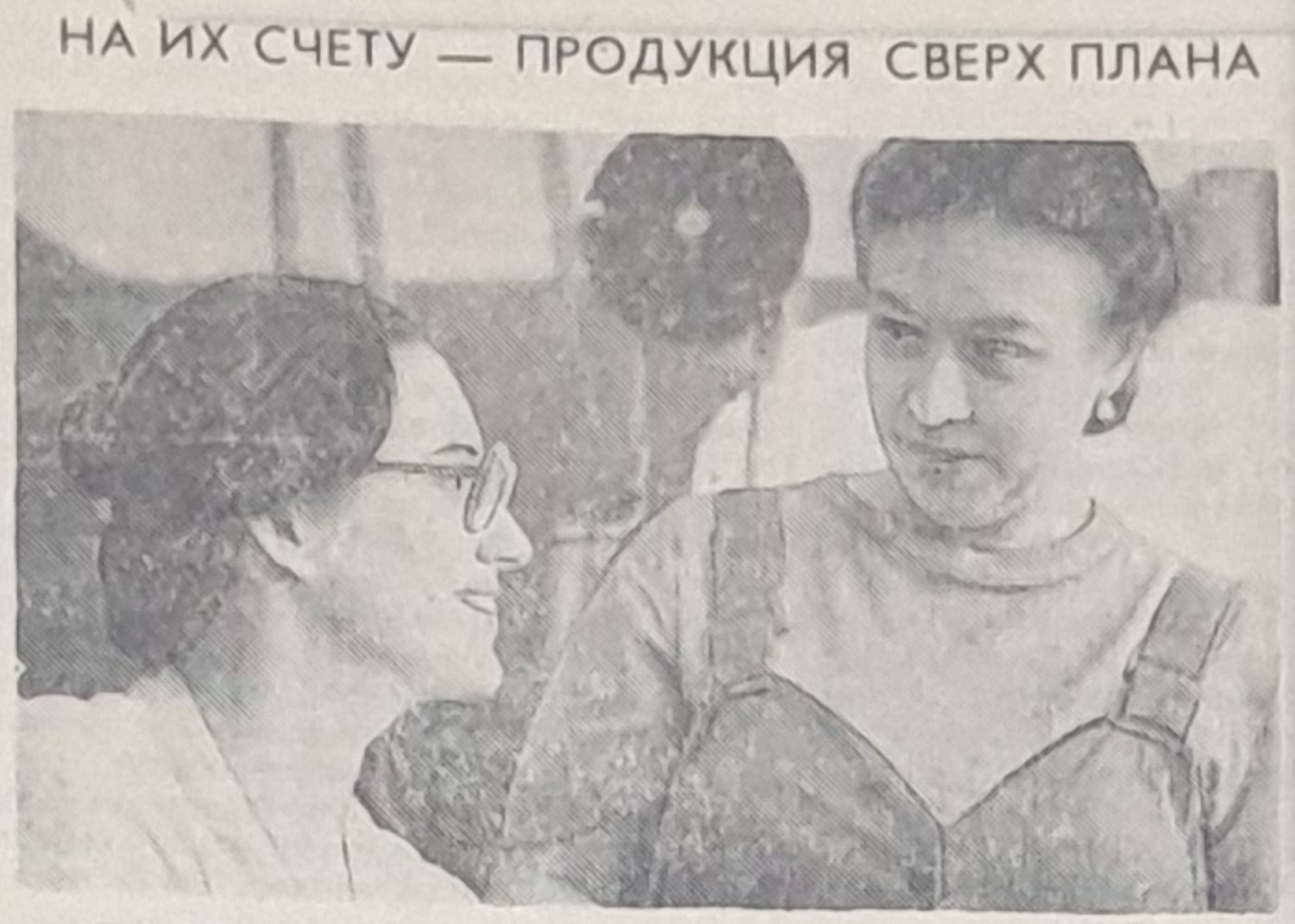комсомолка Ольга Буркова (слева) и наставник Алла Павловна Данилова