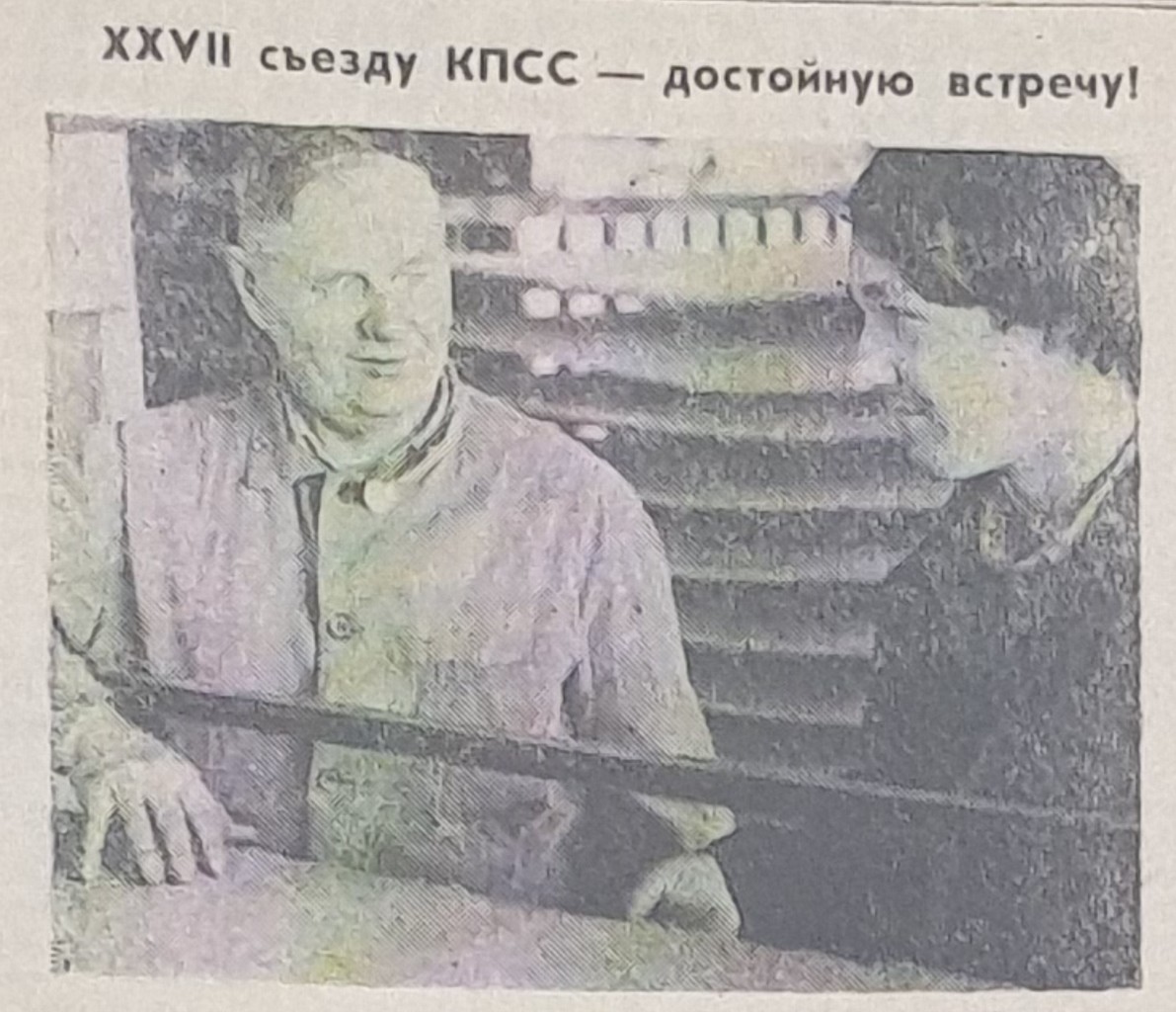 правофланговые ударной вахты оператор В.Д. Фокин (слева) и машинист П.Ю. Кондрашков