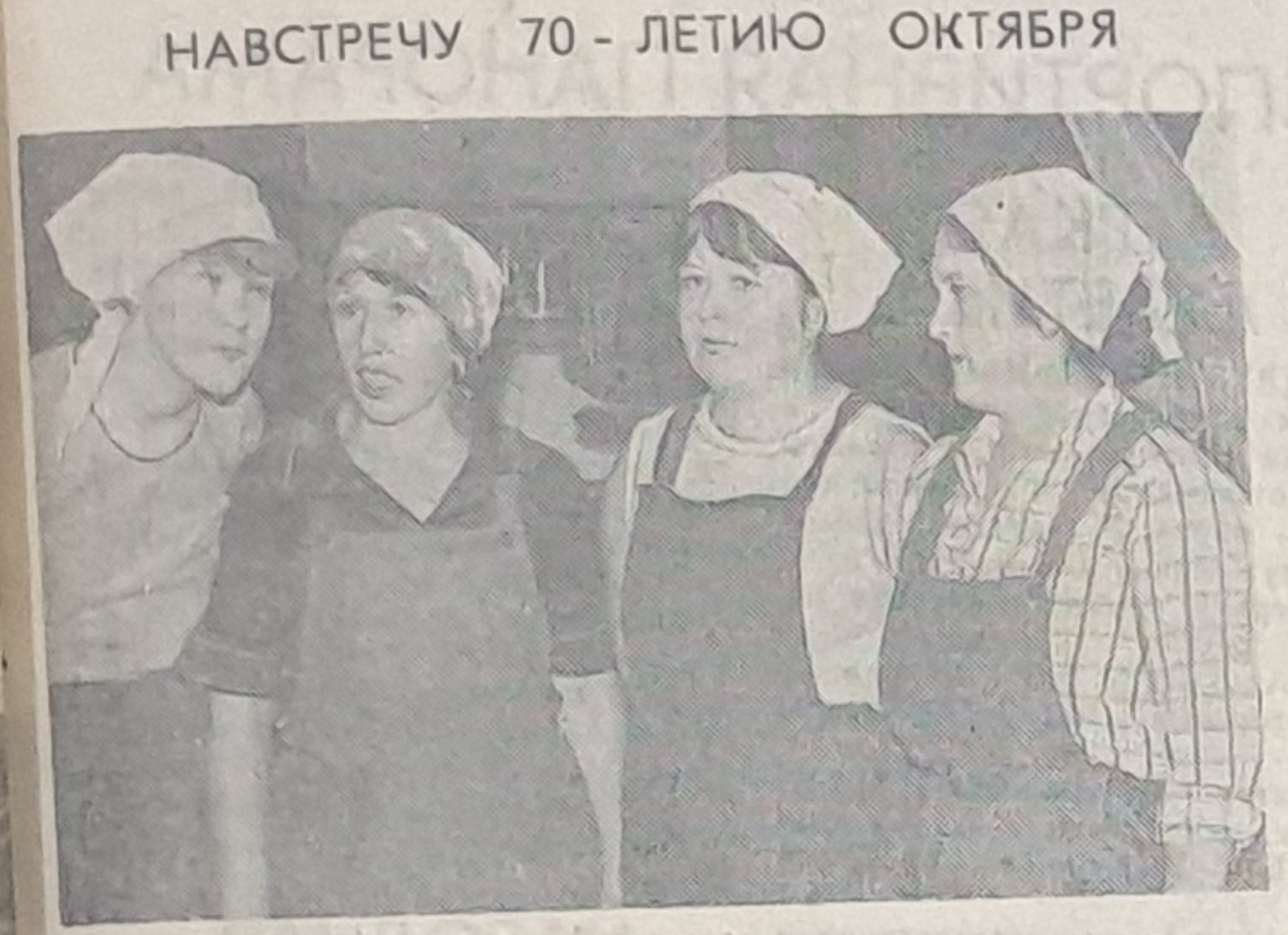 С.П. Вагичева (вторая слева)