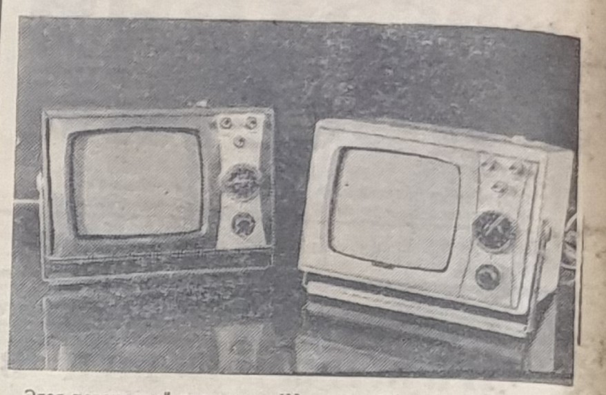 переносной телевизор IV класса "Шилялис-401" Каунасского радиозавода