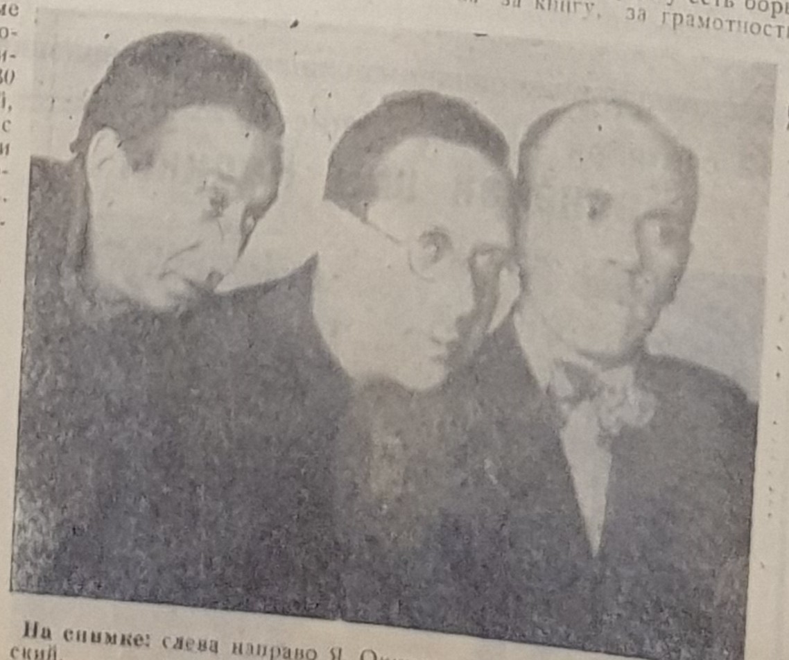 слева направо: Я. Окунев, А. Файко, П. Антокольский